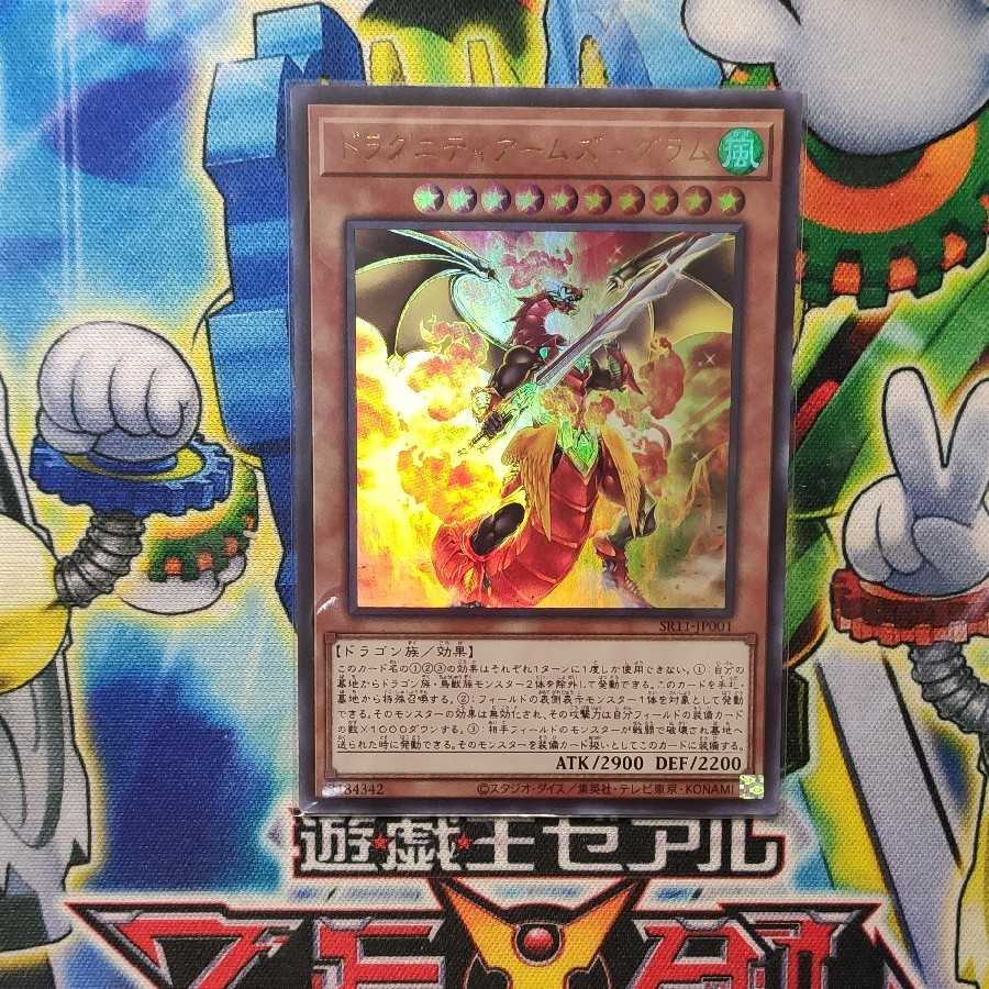 ドラグニティアームズ・グラム