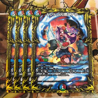 ドンドン火噴くナウ(20thレア仕様) 4枚セット