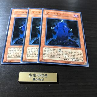 King of the Skull Servants Normal