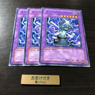 スチームジャイロイド　ノーマル