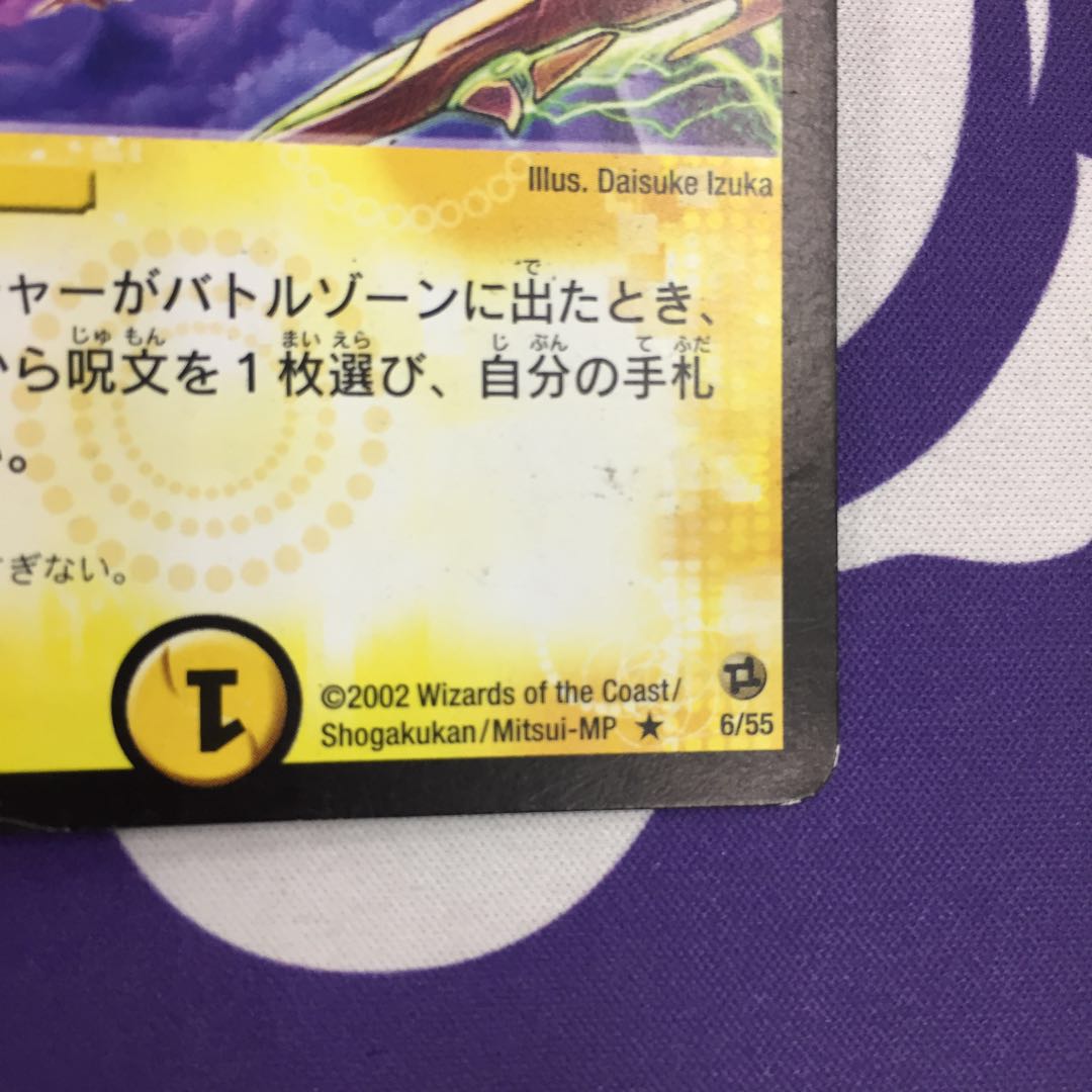 Phal Eega, Dawn Guardian R