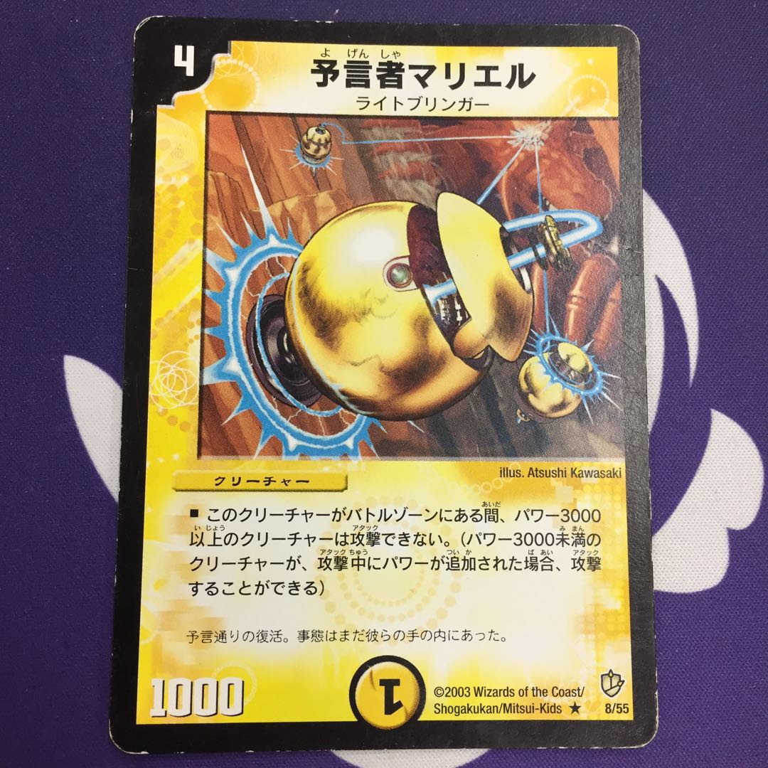 【magi特価】予言者マリエル R 初期