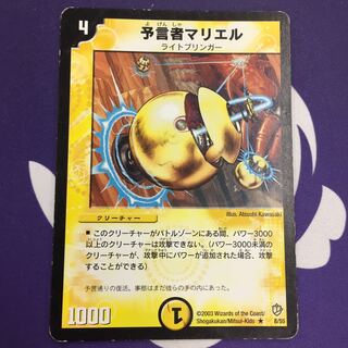 【magi特価】予言者マリエル R 初期