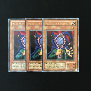 専用(二点)d155 ものマネ幻想師  トレトレ