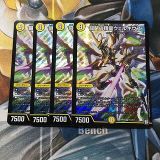 闘門の精霊ウェルキウス SR