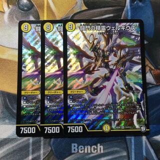 闘門の精霊ウェルキウス SR