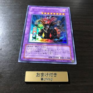 ガトリング・ドラゴン ウルトラレア