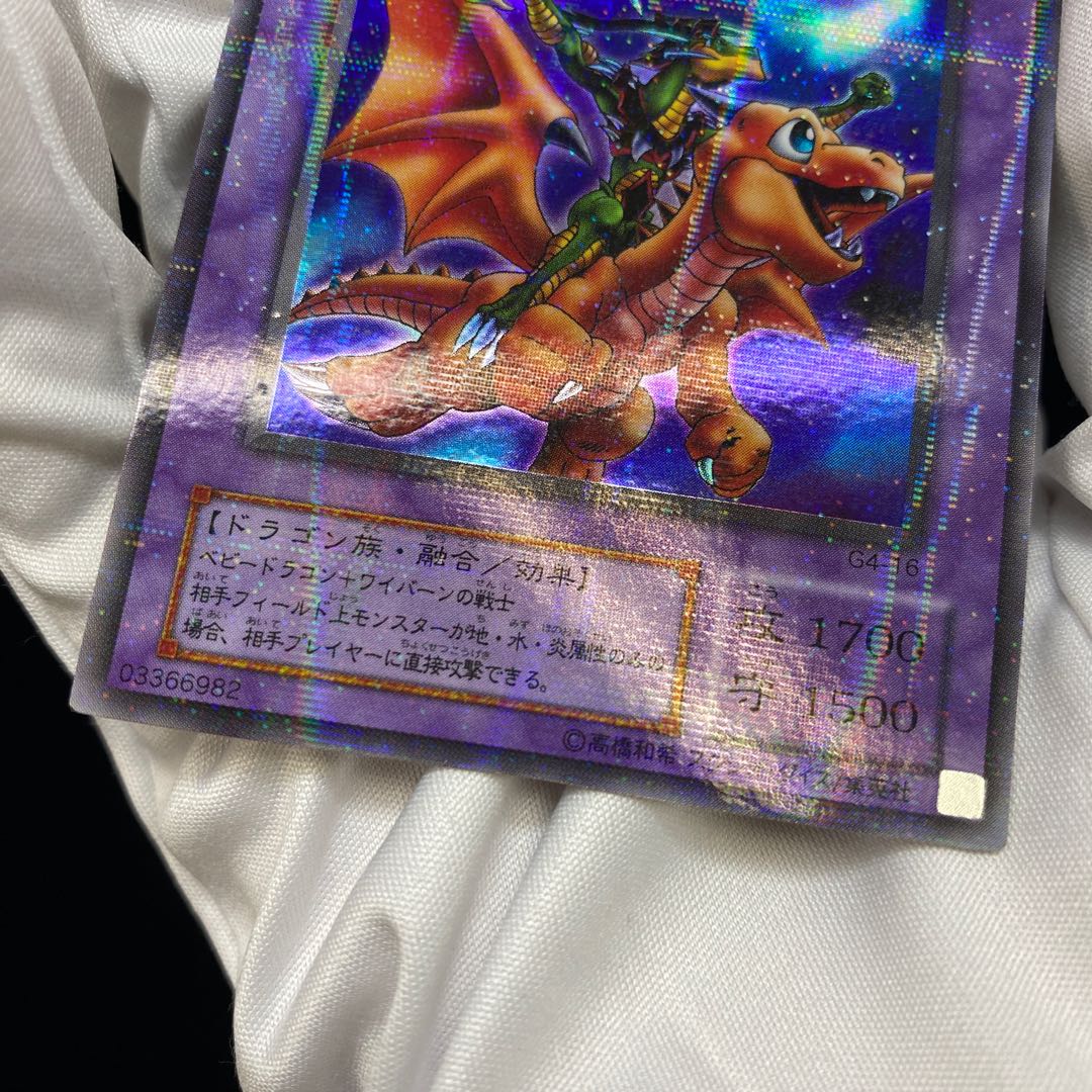 Alligator's Sword Dragon Ultra Parallel Urpala