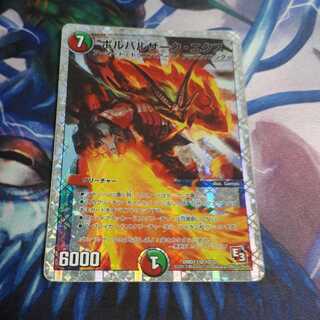 ボルバルザークエクス