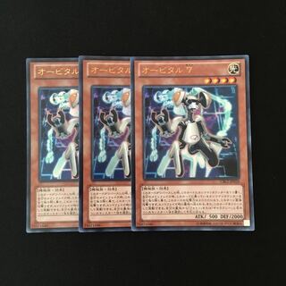 d166 オービタル 7 ウルトラレア 3枚 遊戯王 トレトレ 3枚