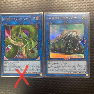 【美品】ユニオン・キャリアー ウルトラレア 1枚