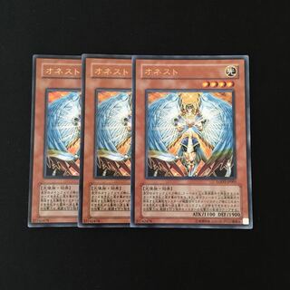 d168 オネスト ウルトラレア 3枚 遊戯王 トレトレ