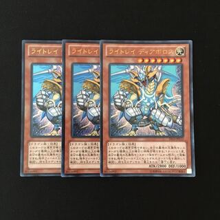d176 Lightray Diabolos 3 Ultra Rare, Yu-Gi-Oh!