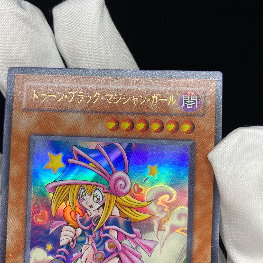 Toon Dark Magician Girl Ultra Rare