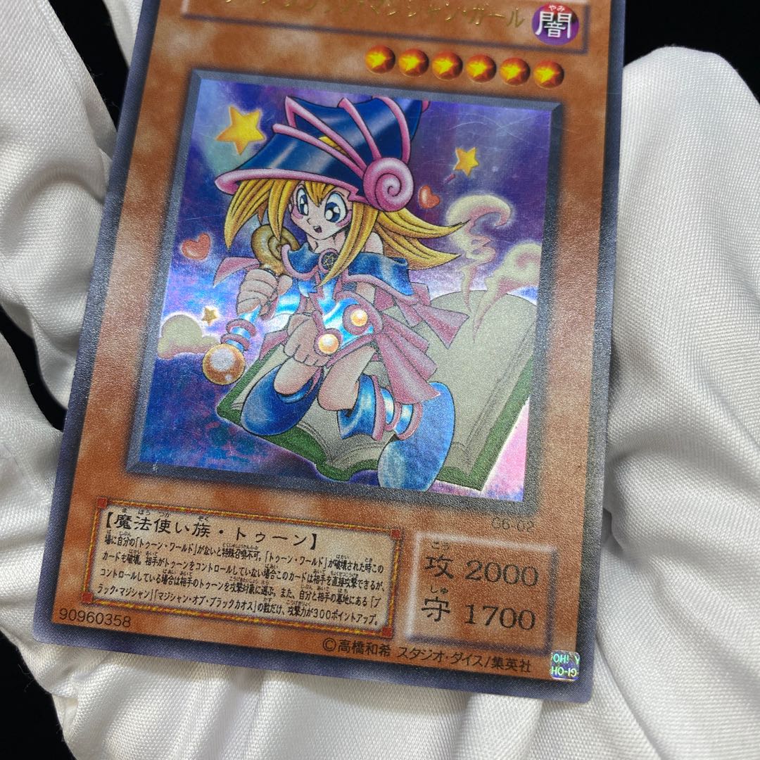 Toon Dark Magician Girl Ultra Rare