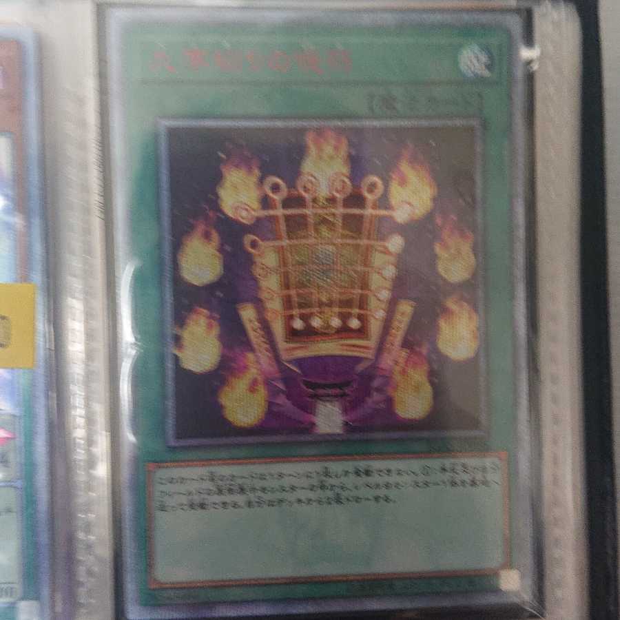 九字切りの呪符 20thシークレットレア