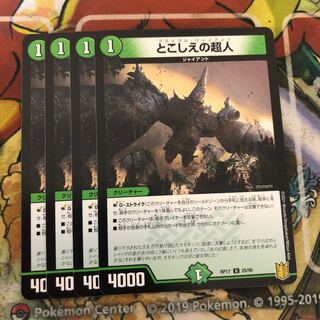 とこしえの超人　4枚セット