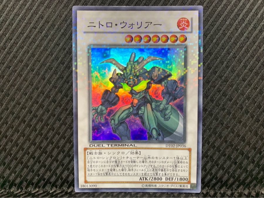 【ぽぽたん】遊戯王 1799 ニトロ・ウォリアー スーパー DT