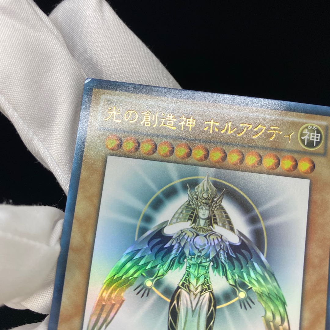 The Creator God of Light, Hol Activ Ultra Rare, unopened.