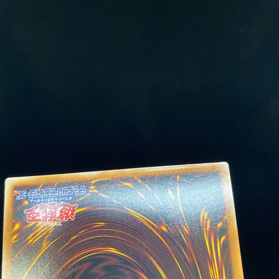 The Creator God of Light, Hol Activ Ultra Rare, unopened.