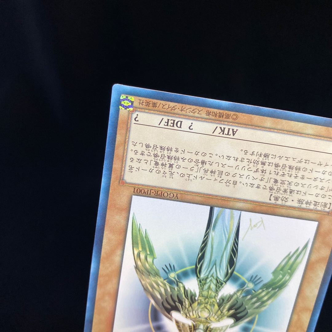 The Creator God of Light, Hol Activ Ultra Rare, unopened.