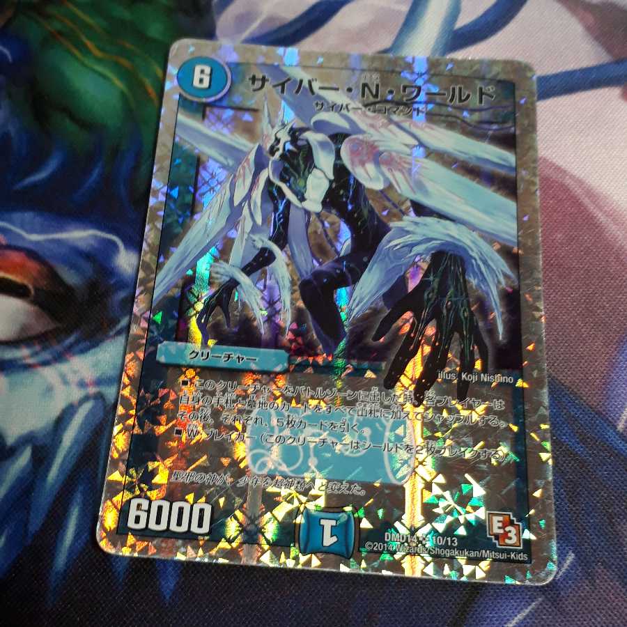 サイバーNワールド