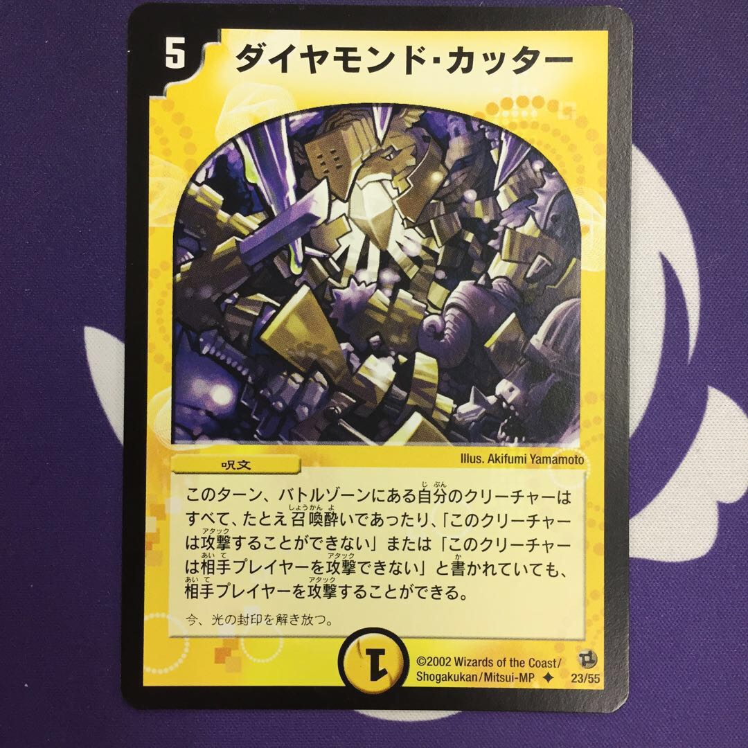 Diamond Cutter U Early