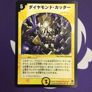 Diamond Cutter U Early