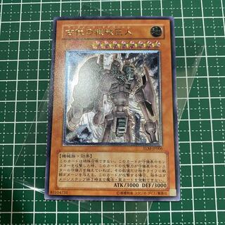 古代の機械巨人　レリーフ