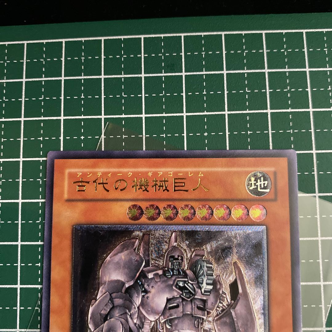 古代の機械巨人　レリーフ