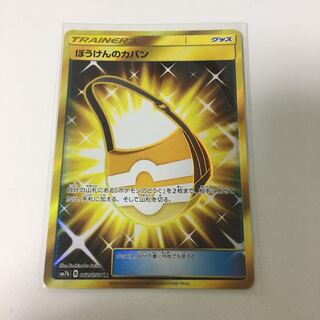 明日昼まで ぼうけんのカバン UR ポケカ ウルトラレア グッズ