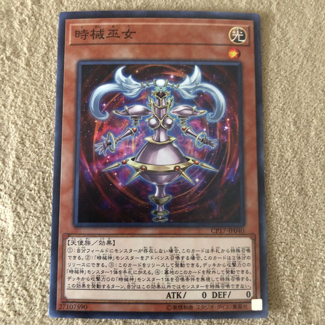 時械巫女 スーパーレア 1枚