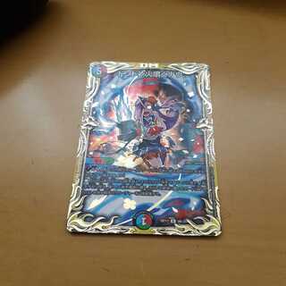 ドンドン火噴くナウ(20thSPレア仕様) オマケアリ