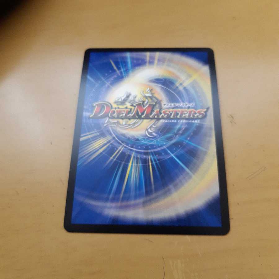 ドンドン火噴くナウ(20thSPレア仕様) オマケアリ