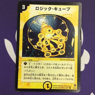 ロジック・キューブ C 初期