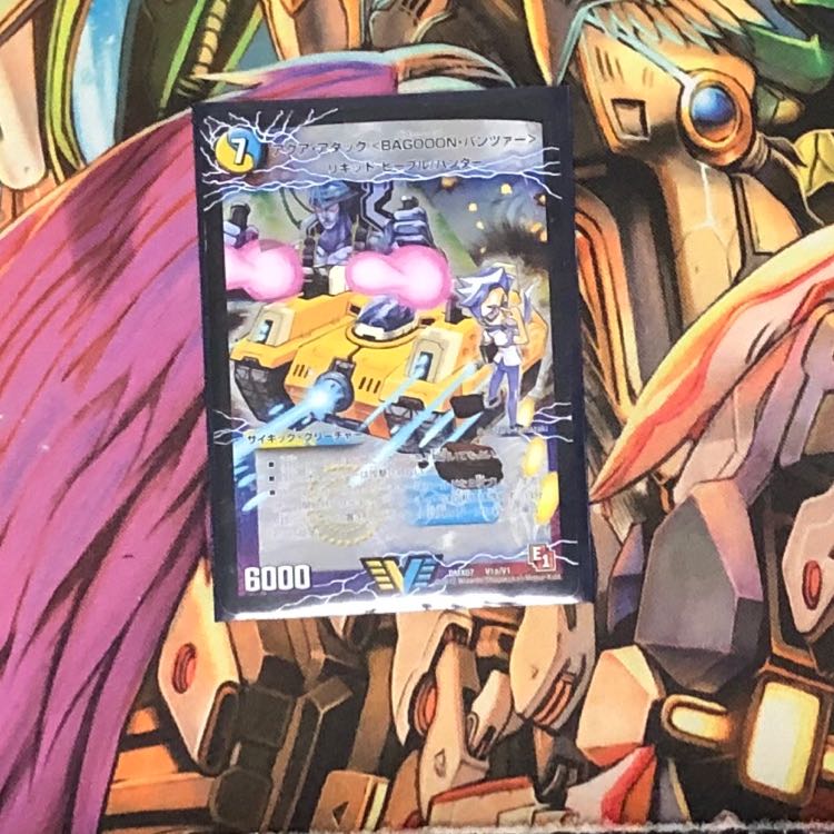 アクアアタック<BAGOOON・パンツァー>