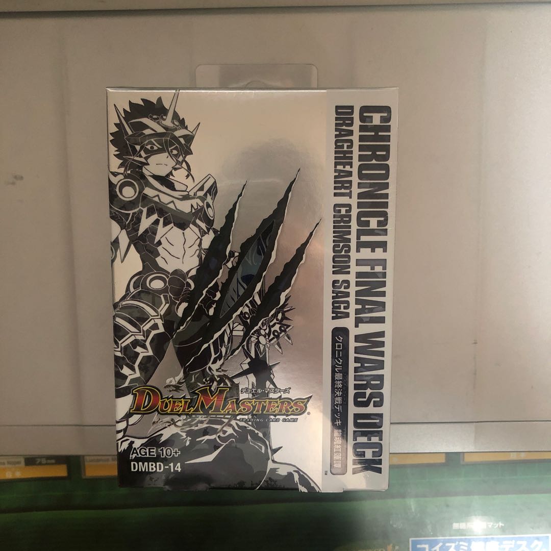 Chronicle Final Battle Deck - Ryu Soul Kohren Tan - Unopened