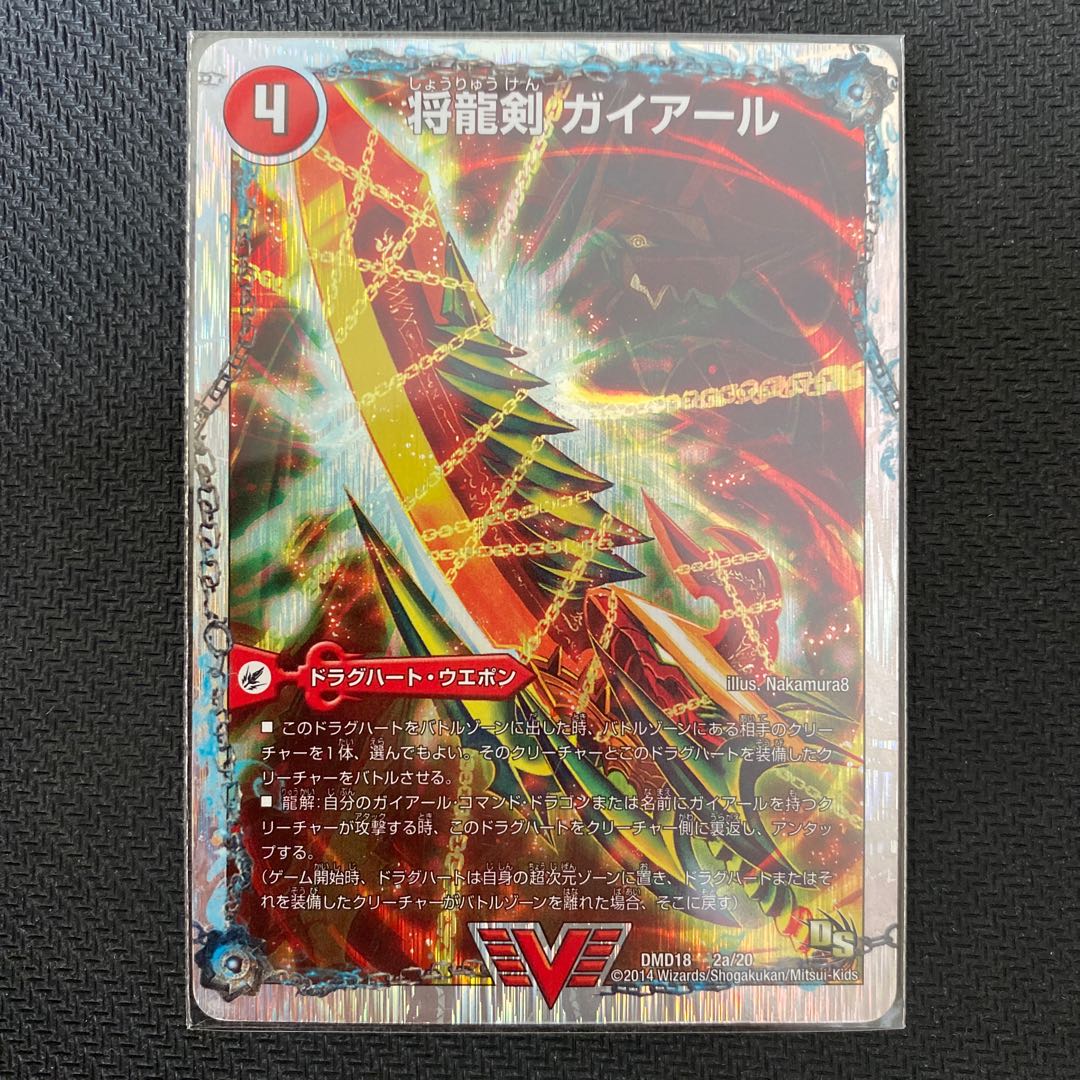 将龍剣 ガイアール｜猛烈将龍 ガイバーン(スーパーデッキ仕様)