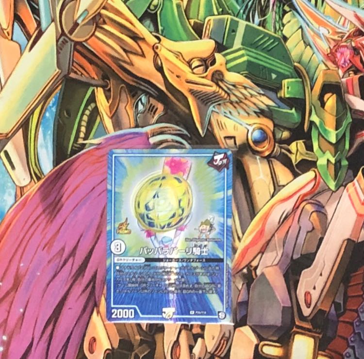 パッパラパーリ騎士プロモ