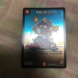 早撃人形マグナム