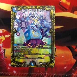 テック団の波壊Go!