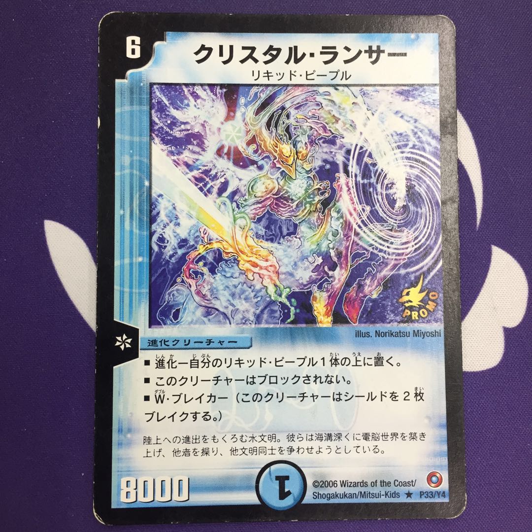 Crystal Lancer Promo