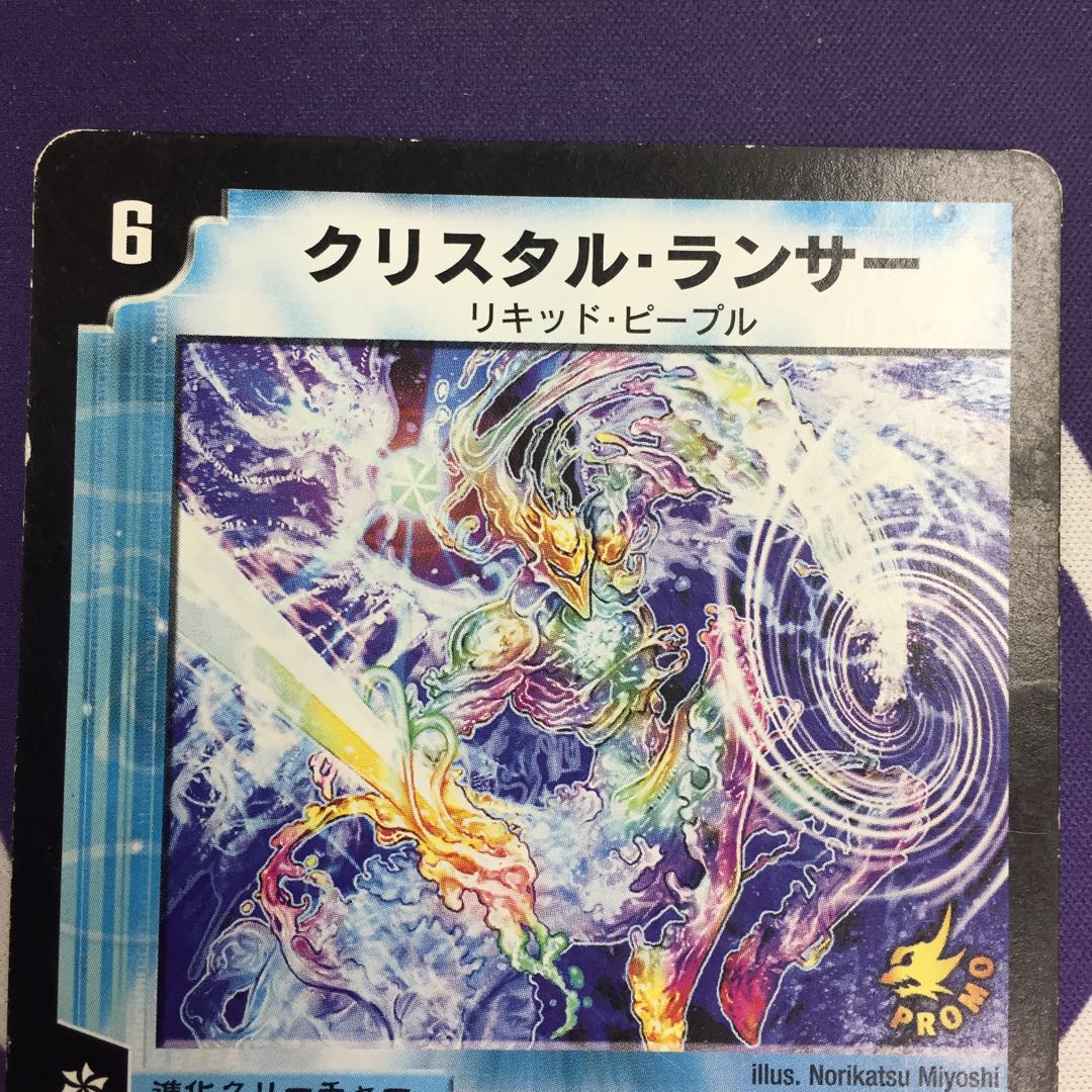 Crystal Lancer Promo