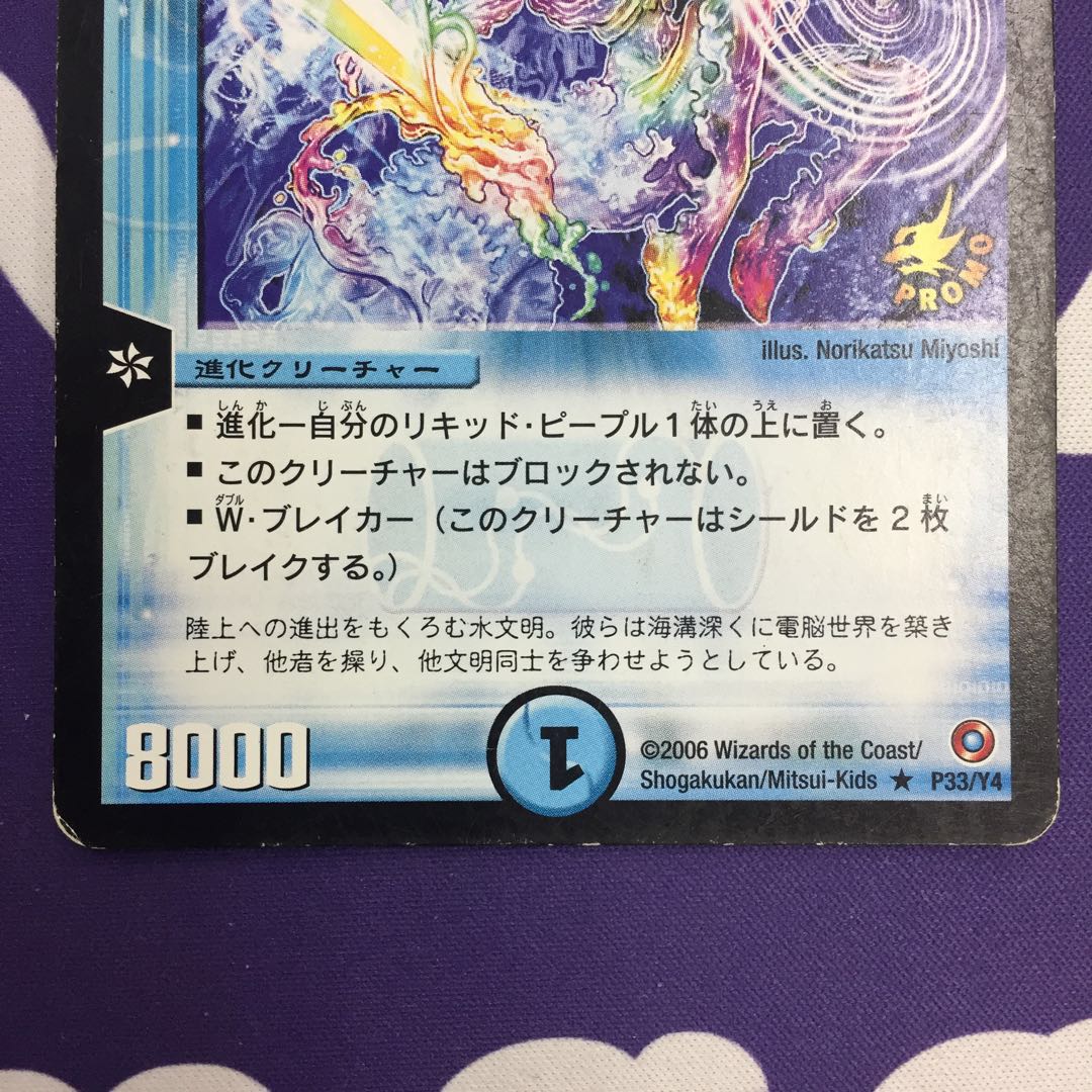 Crystal Lancer Promo