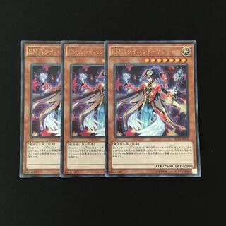 d201 EMスライハンド・マジシャン ウルトラレア 3枚 遊戯王 トレトレ