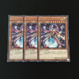 d203 EMスライハンド・マジシャン ウルトラレア 3枚 遊戯王 トレトレ