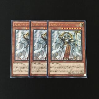 専用(2点)d209 天帝アイテール  トレトレ