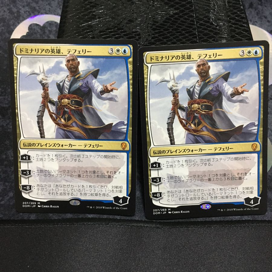 ドミナリアの英雄、テフェリー 2枚セット