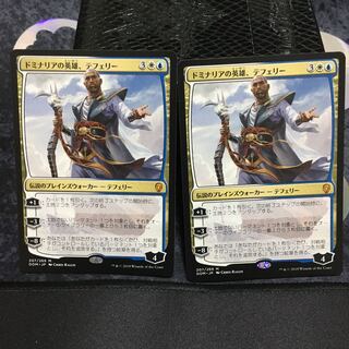 ドミナリアの英雄、テフェリー　2枚セット