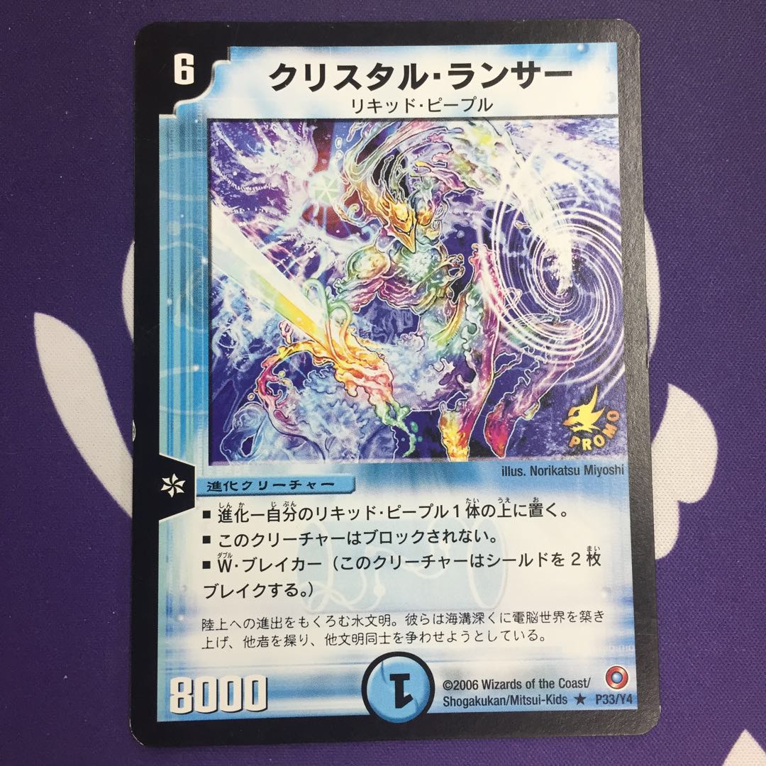 Crystal Lancer Promo